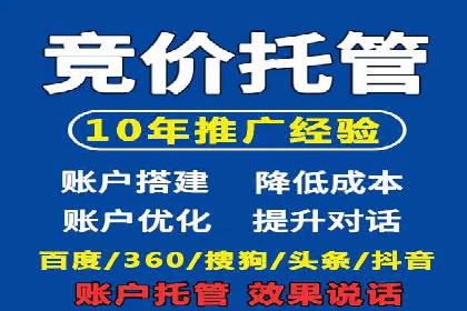SEM竞价推广实战：如何降低广告成本